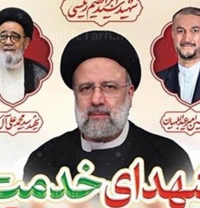 گرامیداشت دومین سالروز شهدای خدمت